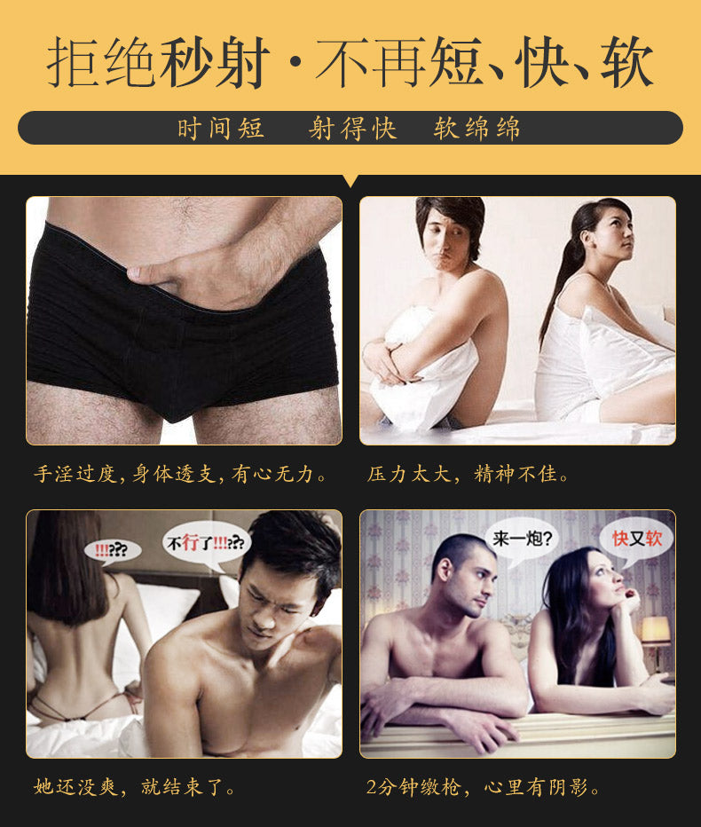 倍爱力女武神亚金加强版延时持久印度神油