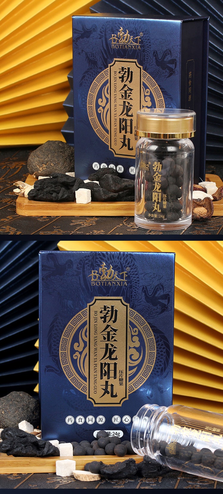 中国直邮 限时特惠 正大 勃天下 勃金龙阳丸  牛鞭丸杜仲雄花黄精牡蛎肽片 24g