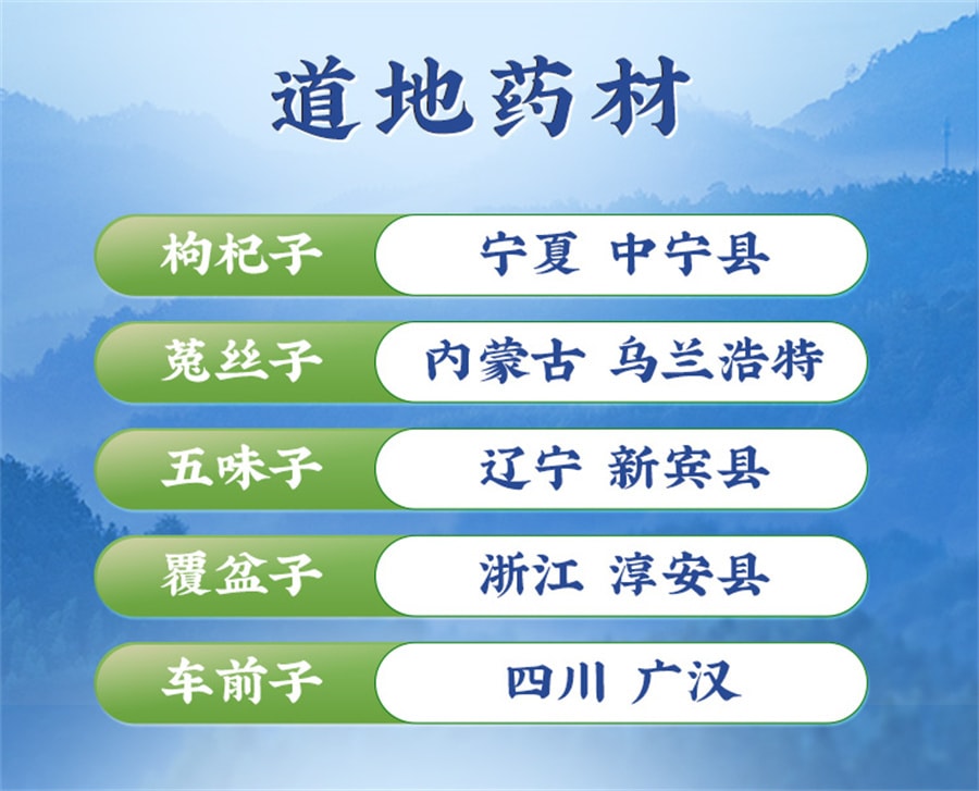 【中国直邮】 太极 五子衍宗丸 衍宗丸补肾固精强肾阳痿早泄治疗男持久中药壮阳 60gx2盒 
