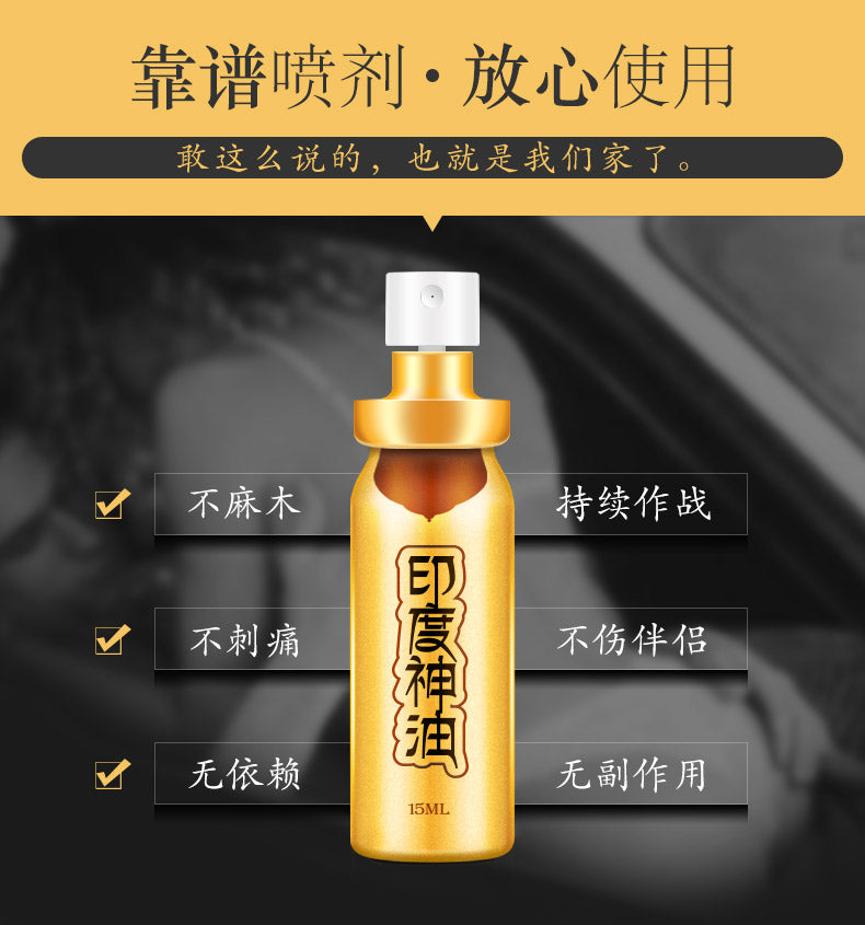 倍爱力女武神亚金加强版延时持久印度神油