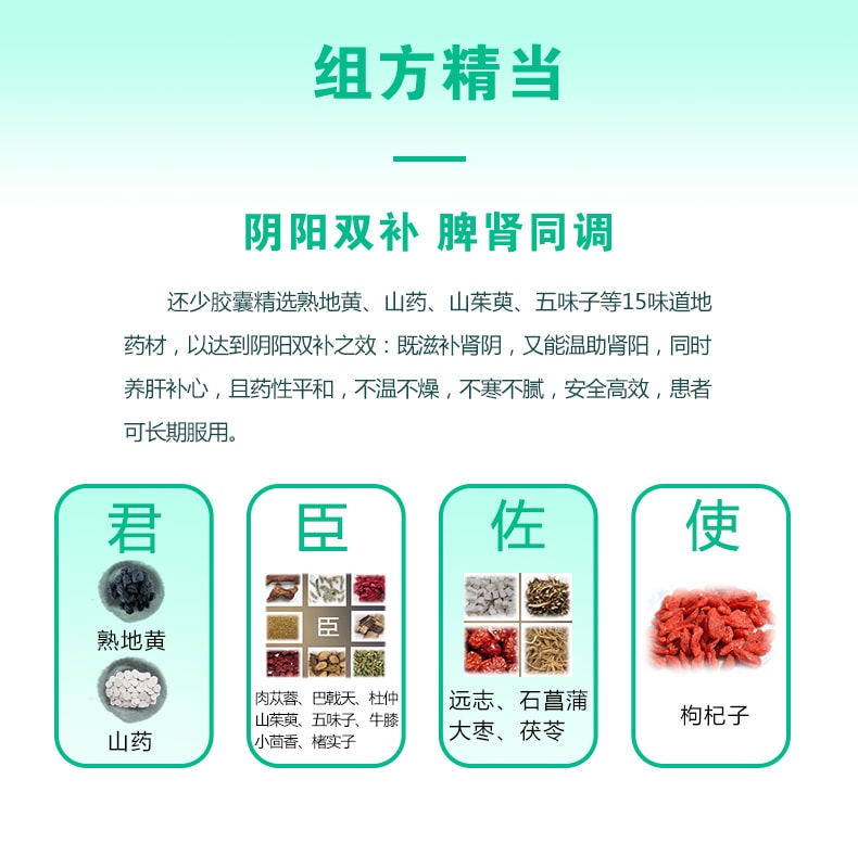 【中国直邮】美迪生 还少胶囊50粒/盒补脾肾虚养血益精腰膝痛遗精男