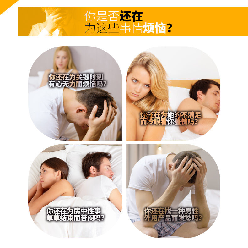 古圣堂升级版耐时王印古神油男士延时喷剂