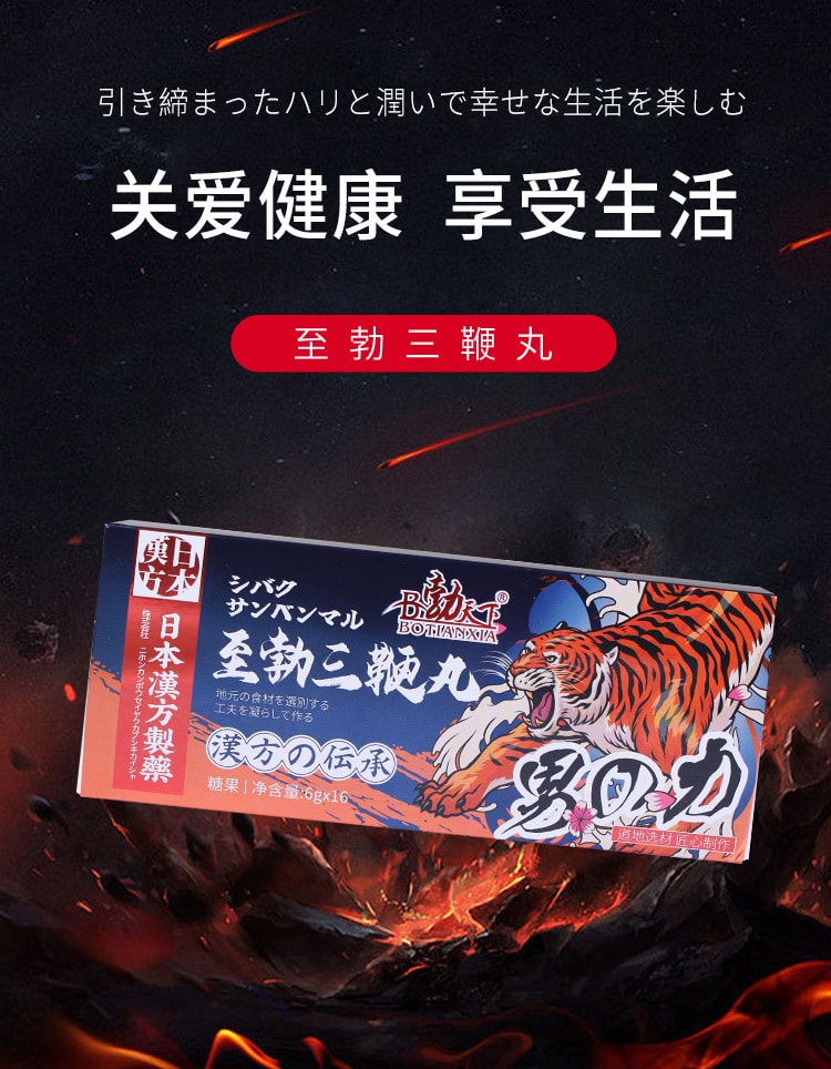 中国直邮 正大 勃天下 男性 至勃三鞭丸 人参鹿鞭膏牡蛎片成人口服黄精枸杞滋补丸 一盒装