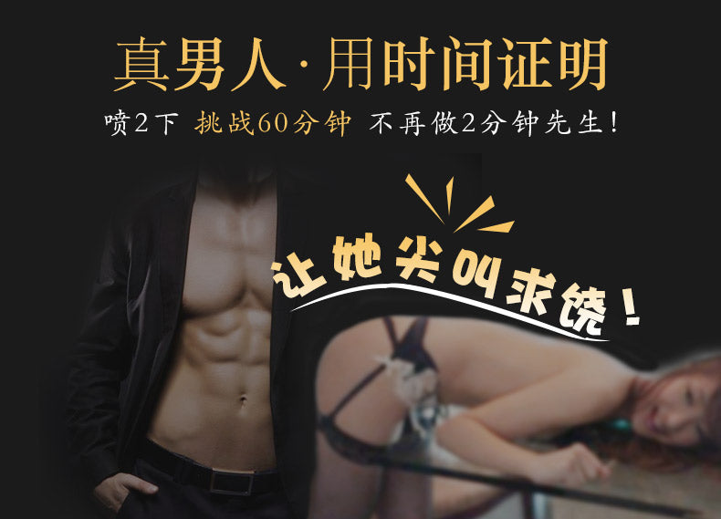 倍爱力女武神亚金加强版延时持久印度神油