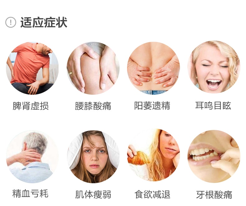 【中国直邮】美迪生 还少胶囊50粒/盒补脾肾虚养血益精腰膝痛遗精男