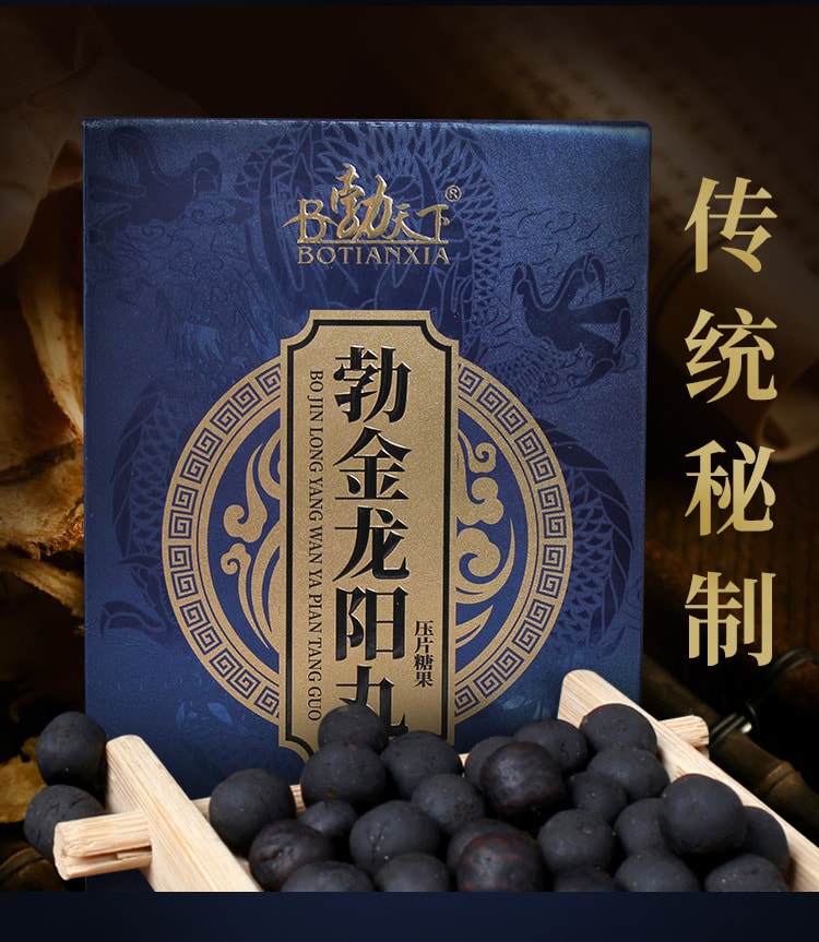 中国直邮 限时特惠 正大 勃天下 勃金龙阳丸  牛鞭丸杜仲雄花黄精牡蛎肽片 24g