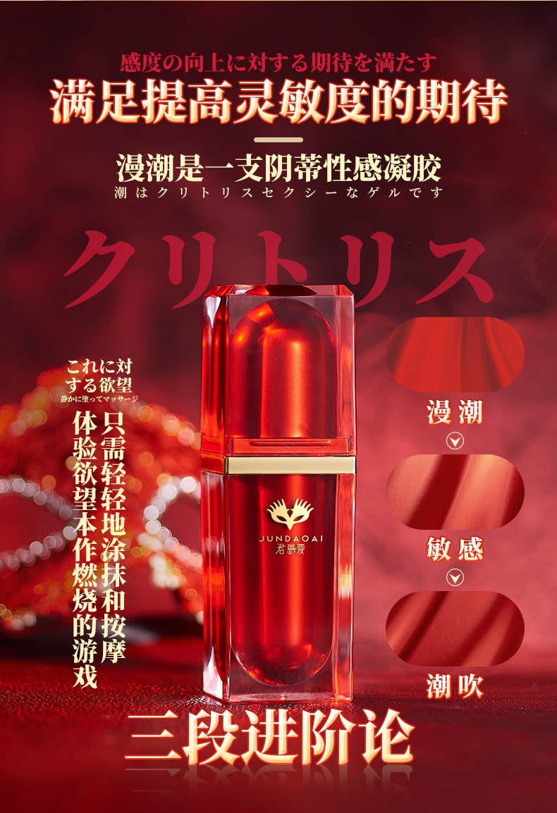中国直邮 君岛爱 激情套装男用劲能液延时喷剂女用快感高潮液凝胶 两件盒装