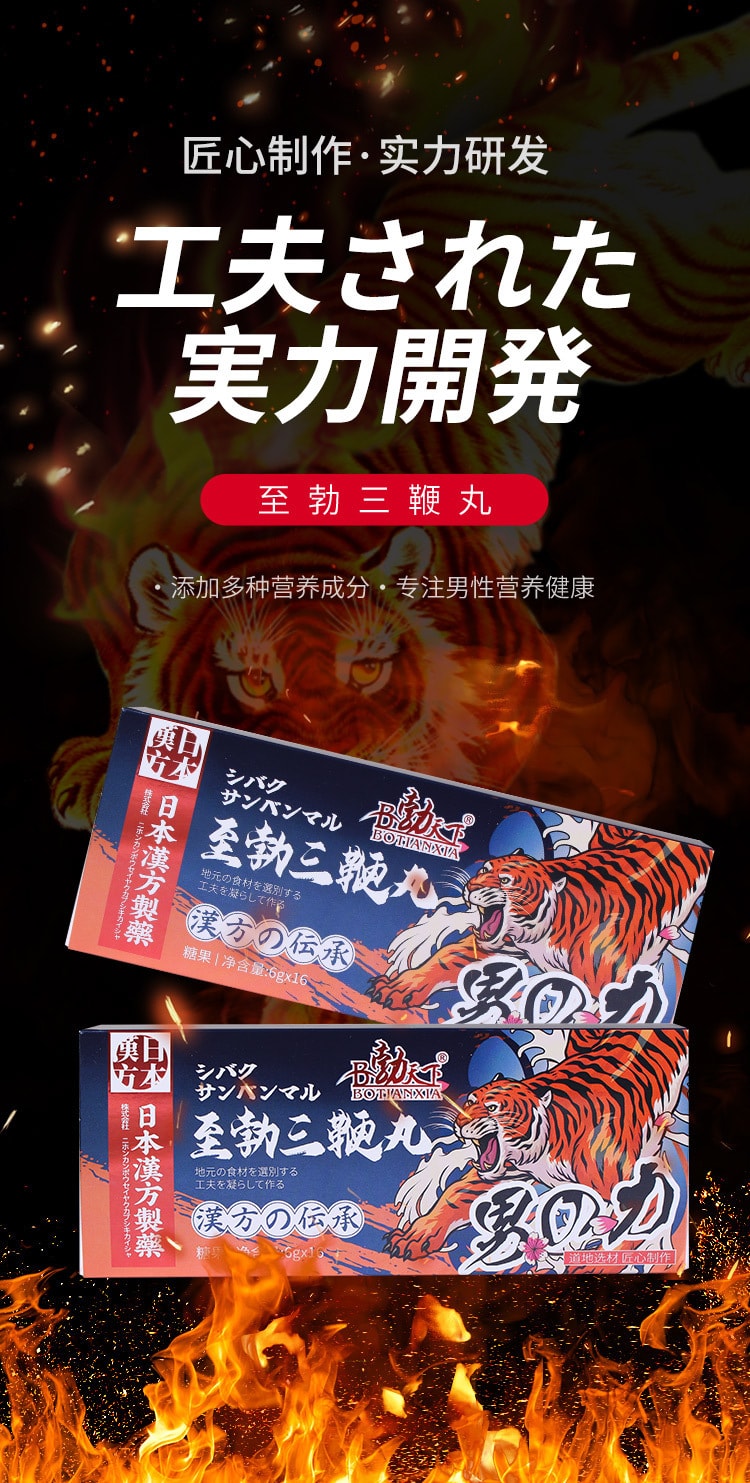 中国直邮 正大 勃天下 男性 至勃三鞭丸 人参鹿鞭膏牡蛎片成人口服黄精枸杞滋补丸 一盒装