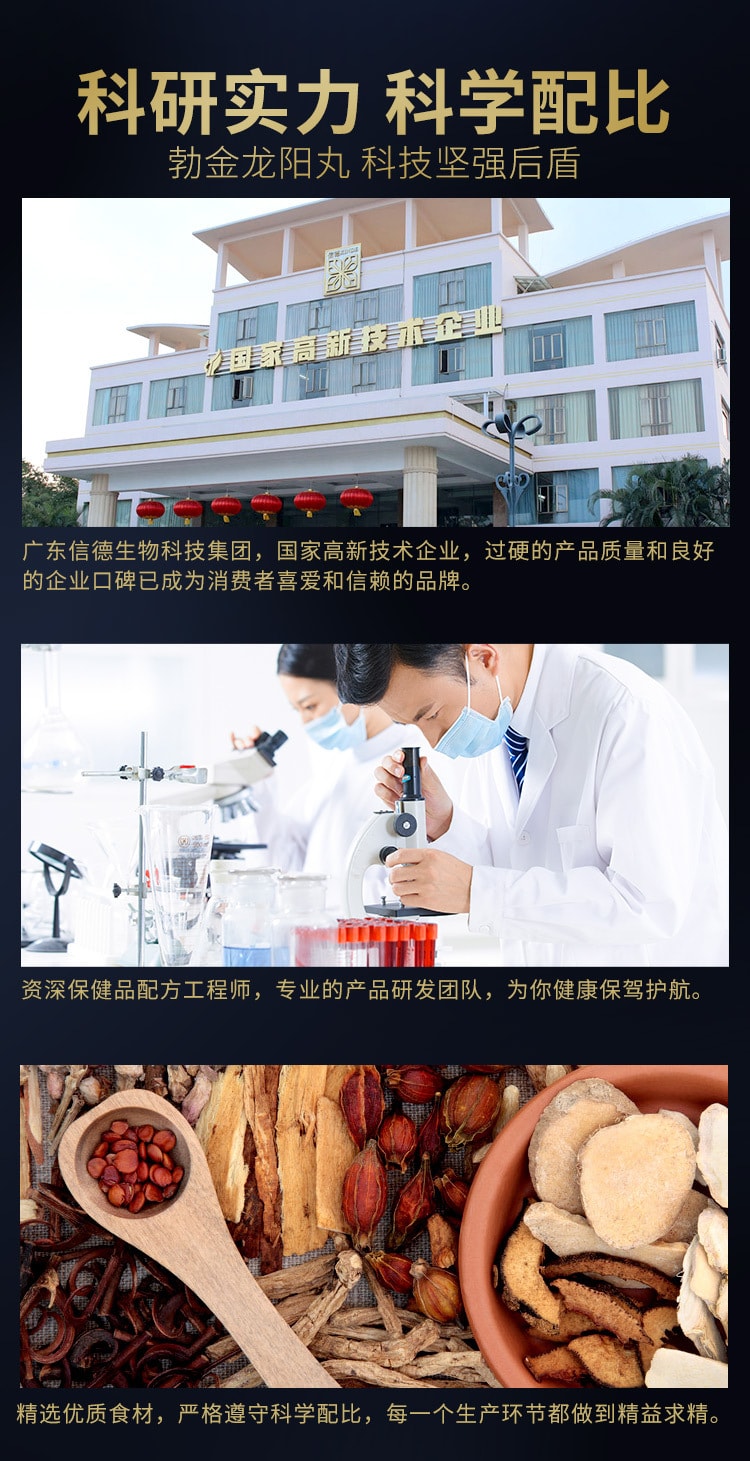 中国直邮 限时特惠 正大 勃天下 勃金龙阳丸  牛鞭丸杜仲雄花黄精牡蛎肽片 24g