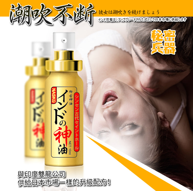 古圣堂升级版耐时王印古神油男士延时喷剂