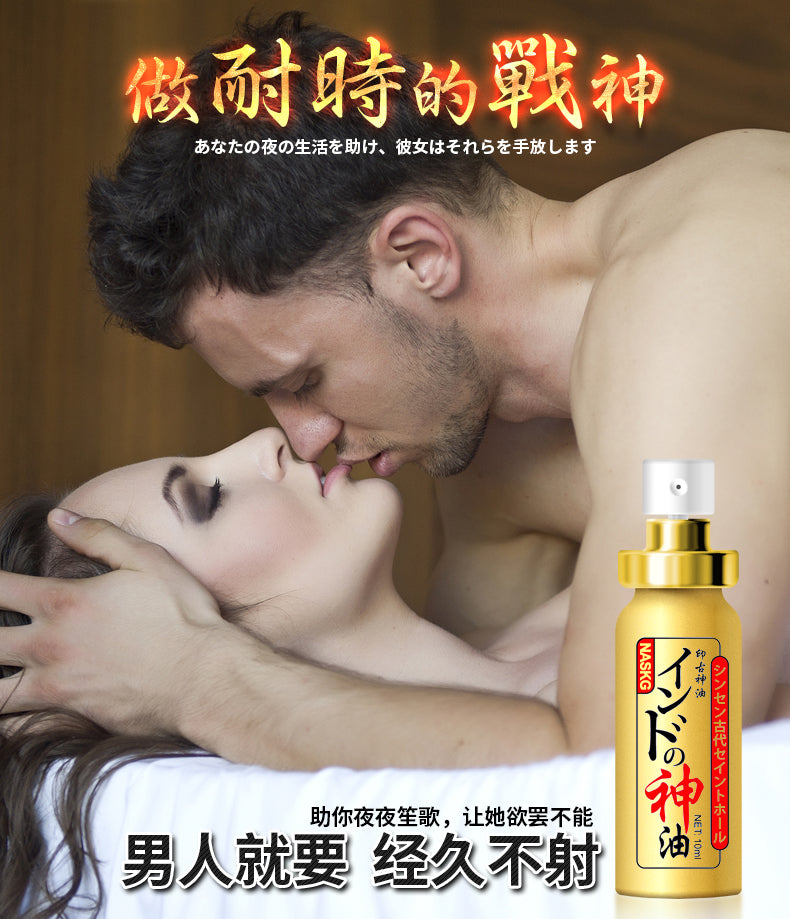 古圣堂升级版耐时王印古神油男士延时喷剂