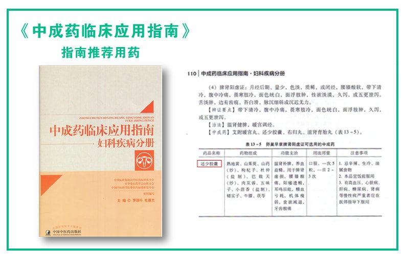 【中国直邮】美迪生 还少胶囊50粒/盒补脾肾虚养血益精腰膝痛遗精男