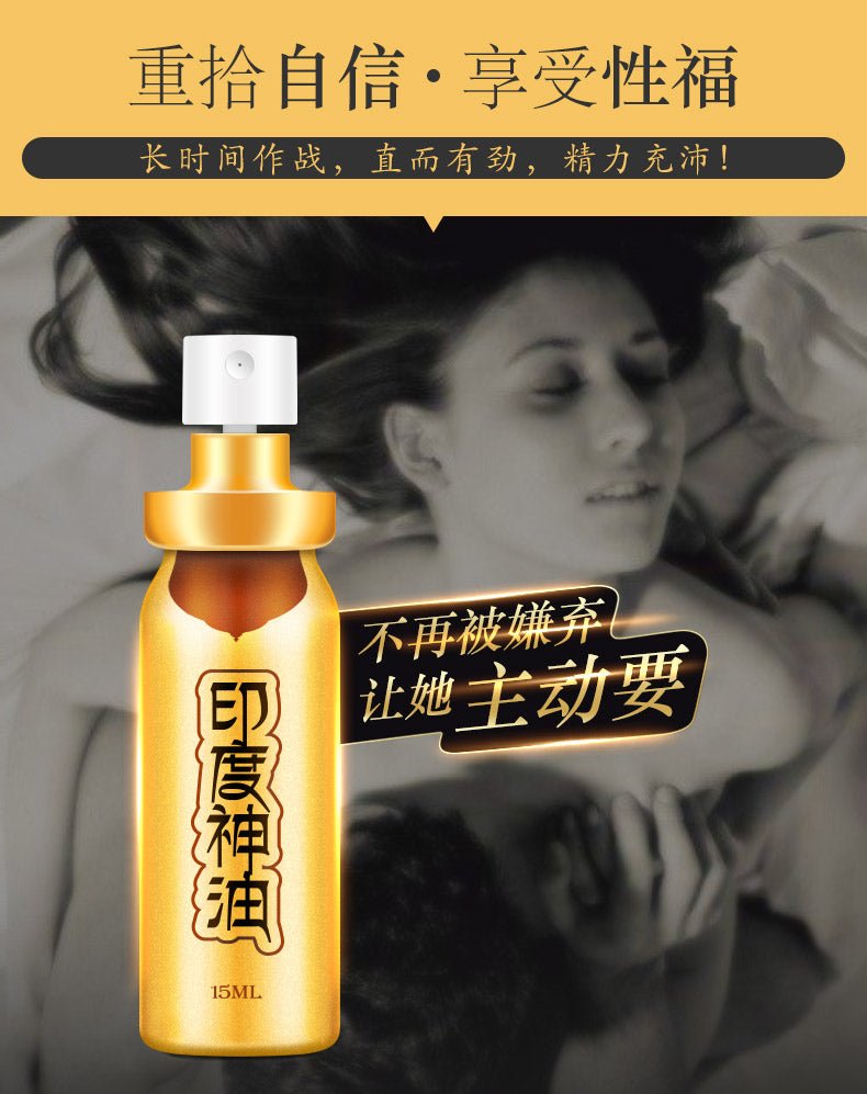 倍爱力女武神亚金加强版延时持久印度神油