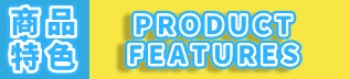 Product Features