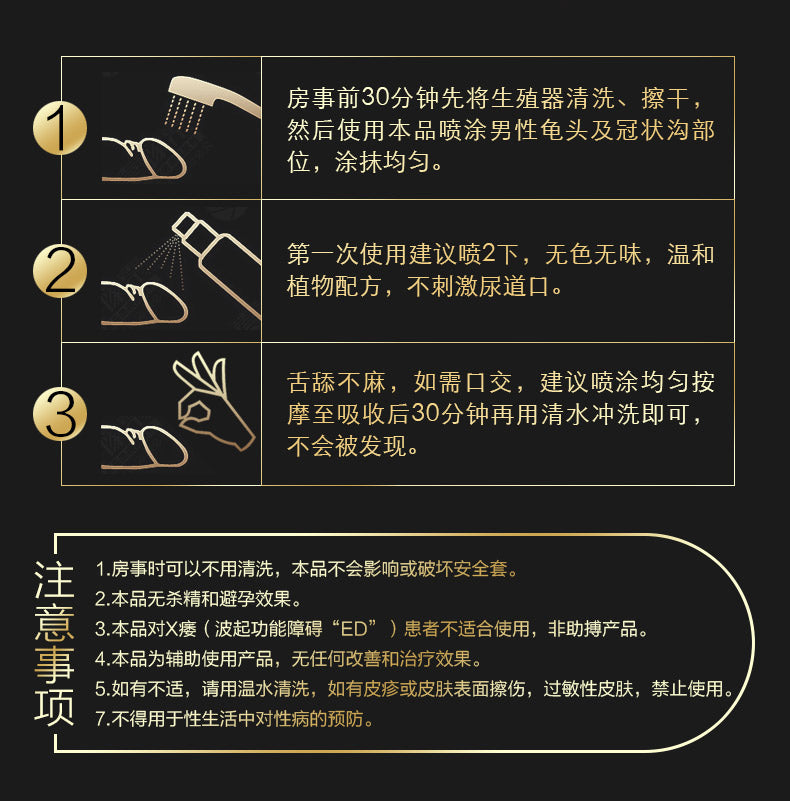 倍爱力女武神亚金加强版延时持久印度神油
