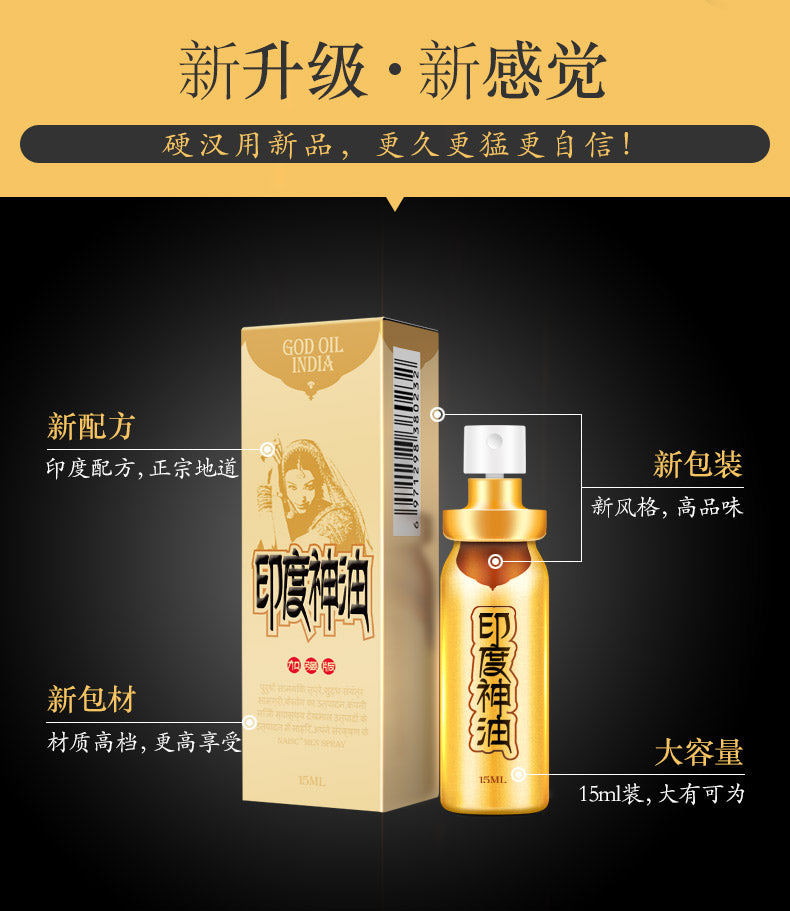 倍爱力女武神亚金加强版延时持久印度神油