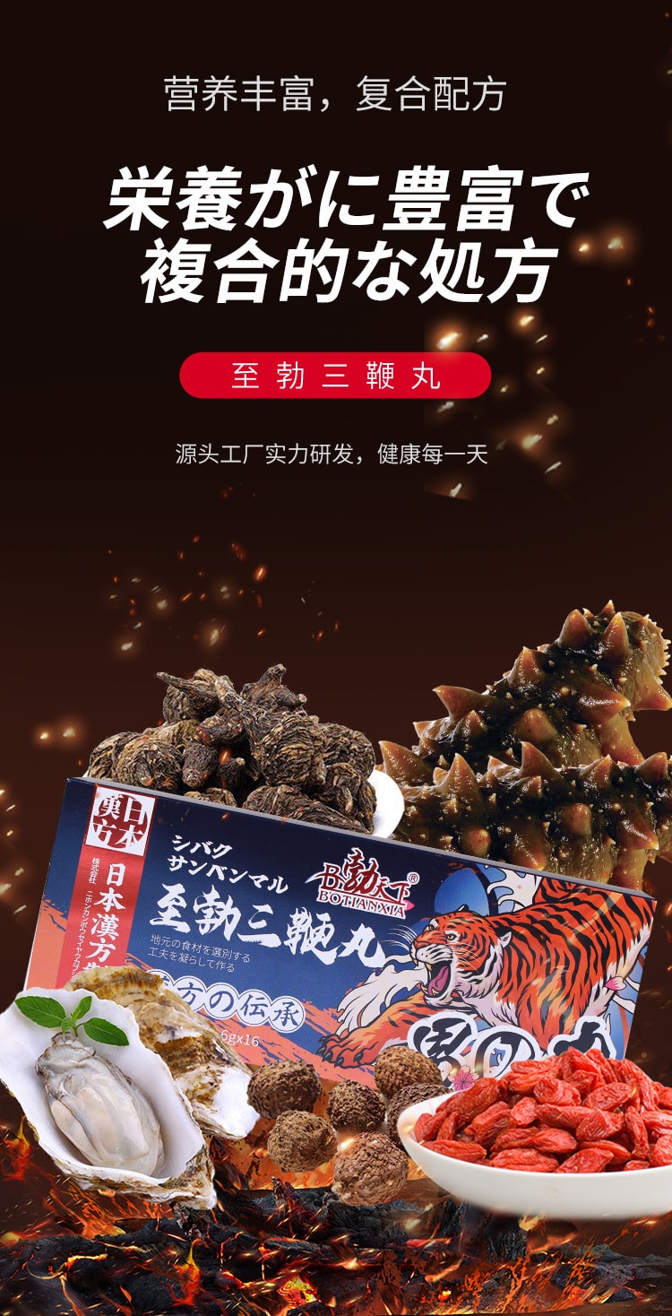 中国直邮 正大 勃天下 男性 至勃三鞭丸 人参鹿鞭膏牡蛎片成人口服黄精枸杞滋补丸 一盒装