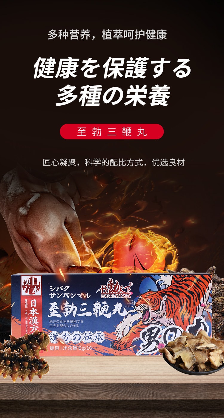 中国直邮 正大 勃天下 男性 至勃三鞭丸 人参鹿鞭膏牡蛎片成人口服黄精枸杞滋补丸 一盒装
