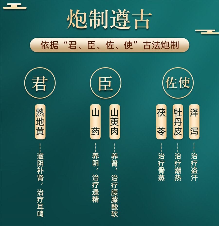 【中国直邮】仁和 六味地黄丸 补肾男用养精肾虚补精固精强肾药男士 200丸/盒