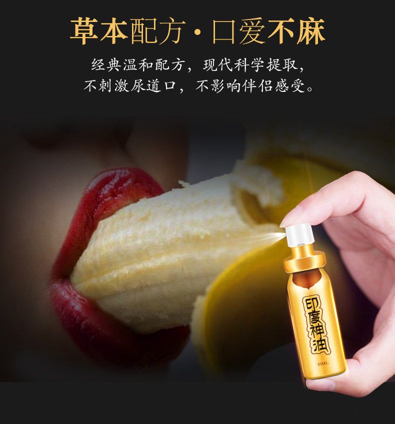 倍爱力女武神亚金加强版延时持久印度神油