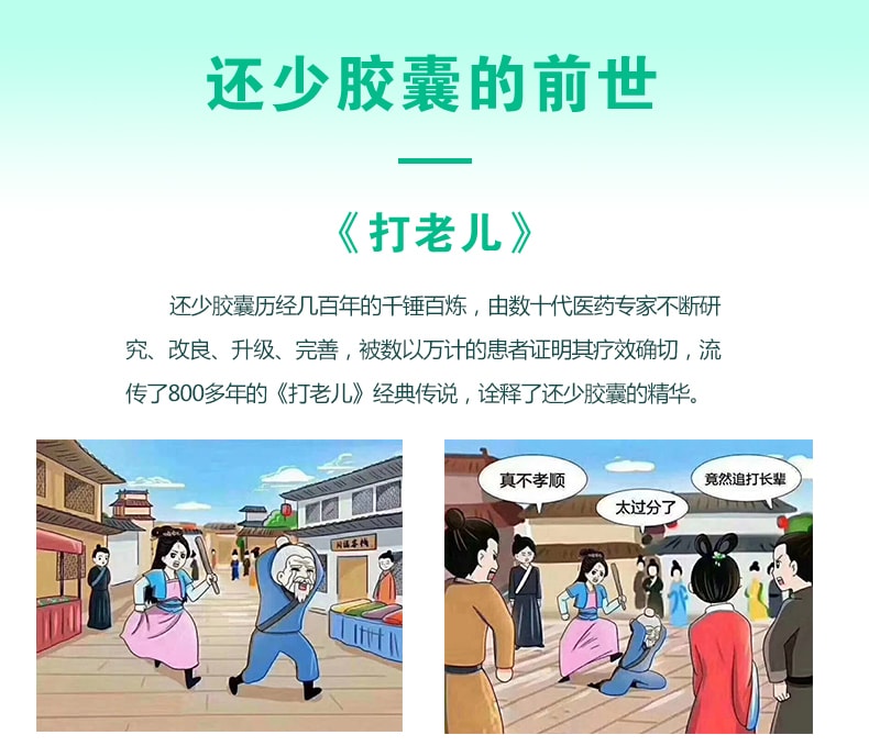 【中国直邮】美迪生 还少胶囊50粒/盒补脾肾虚养血益精腰膝痛遗精男