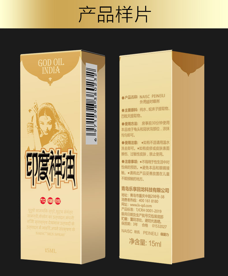 倍爱力女武神亚金加强版延时持久印度神油