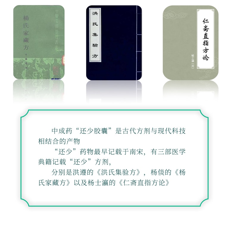 【中国直邮】美迪生 还少胶囊50粒/盒补脾肾虚养血益精腰膝痛遗精男