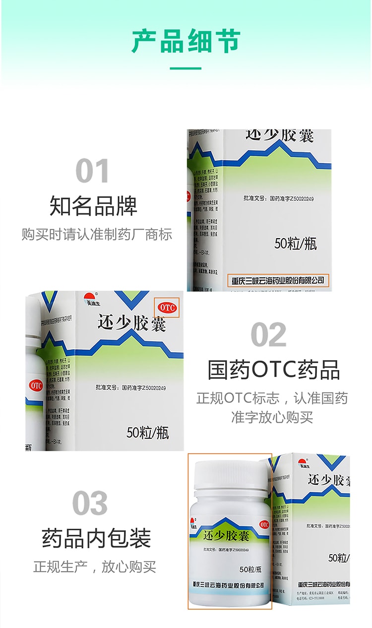 【中国直邮】美迪生 还少胶囊50粒/盒补脾肾虚养血益精腰膝痛遗精男