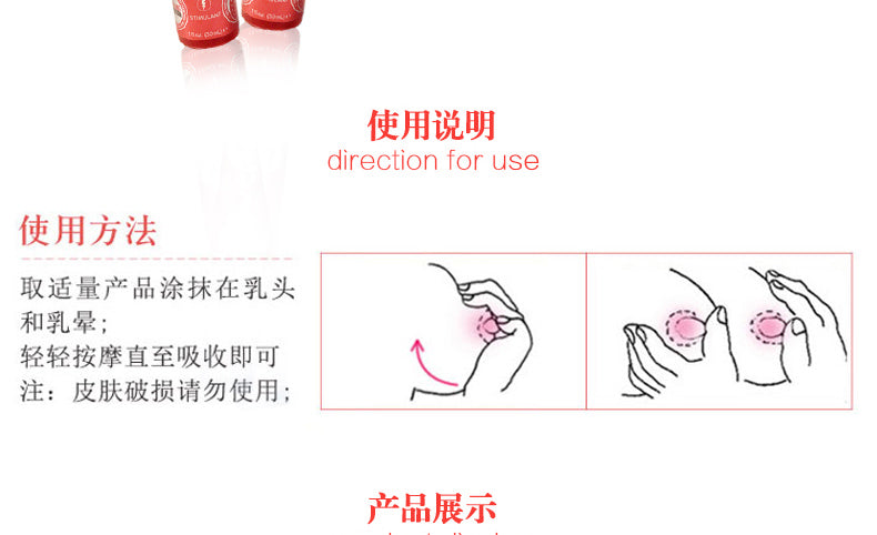 JO Nipple乳头刺激快感调情霜30ml
