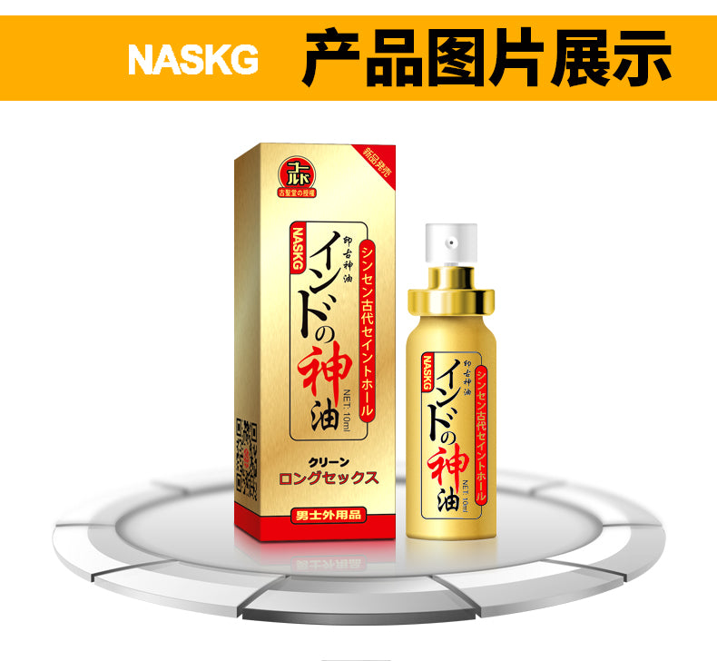 古圣堂升级版耐时王印古神油男士延时喷剂