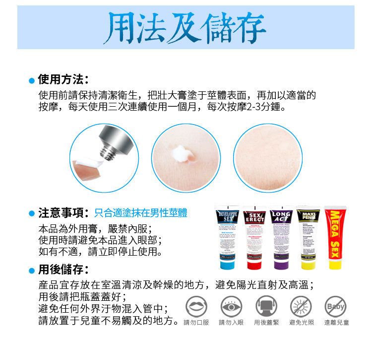 Pubic Length and Periphery May Be Increase and optimize endurance, enhance sexual ability, improve erection ability, and treat premature ejaculation. Developpe Sex... Concorde - Penis Enlargement Cream - 50ml Photo - 4
